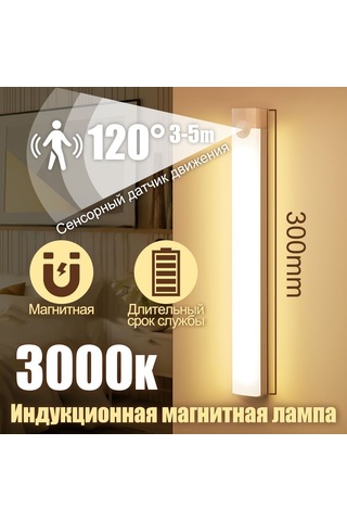 Youmex Usb Şarjlı Manyetik Led Lambası, Vücut Algılama, Dolap/odalar İçin, 300mm Sıcak Işık, Akıllı Gece Lambası Diğer