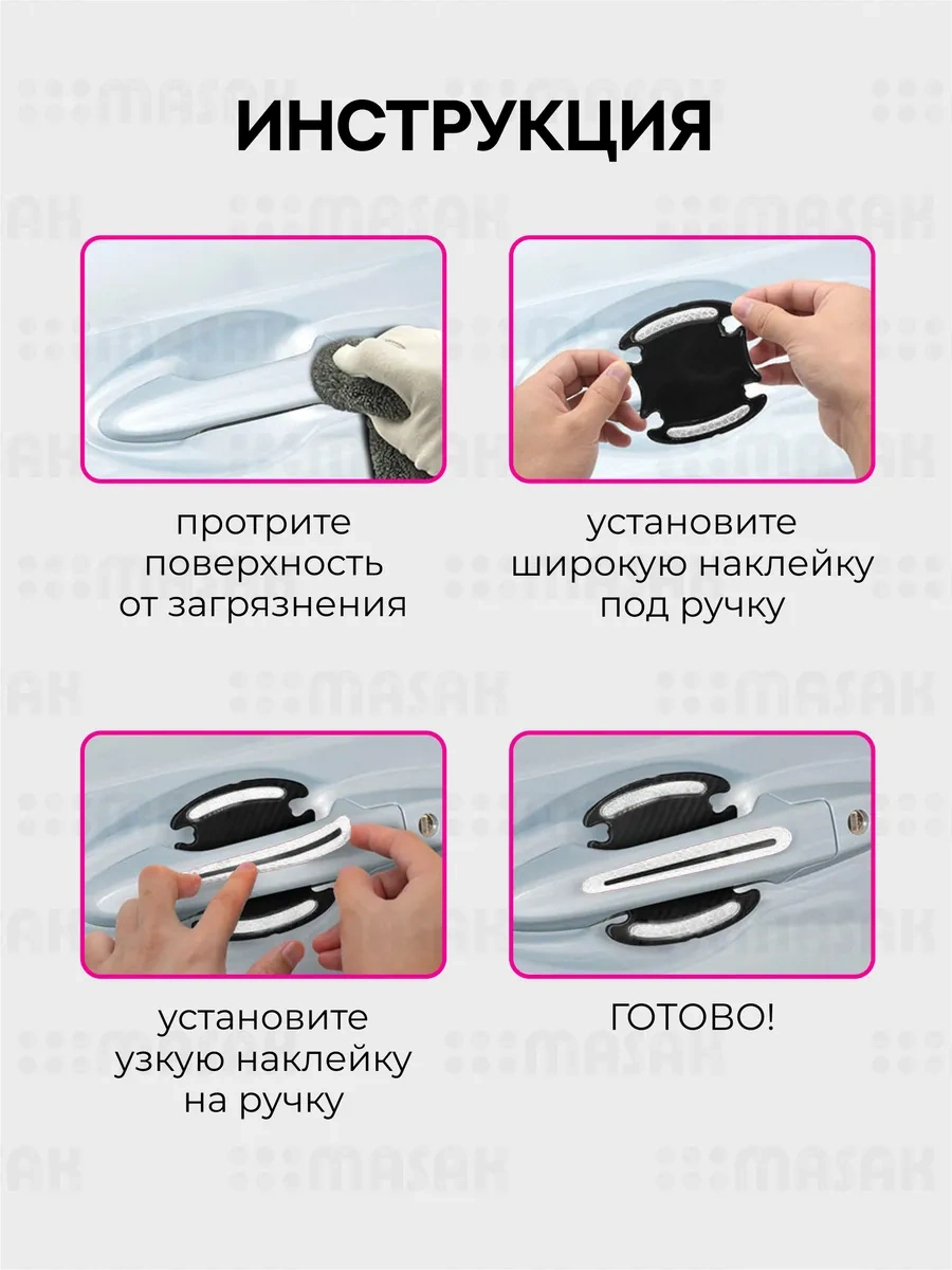 Masak Araba Kolonu İçin Yansıtıcı Çıkartmalar 264354641