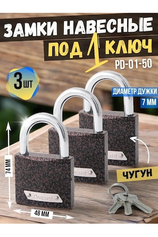 Avers Tek Anahtarlı Askılı Kilit 3'lü Set 159717350