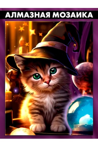 Skola Talantov Elmas Mozaik Kedi Tam Doldurma 203574377