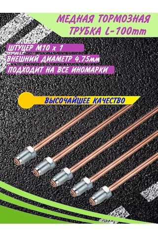 Mp D4.75mm 100 Mm Amortisör Borusu Yabancı 174007496