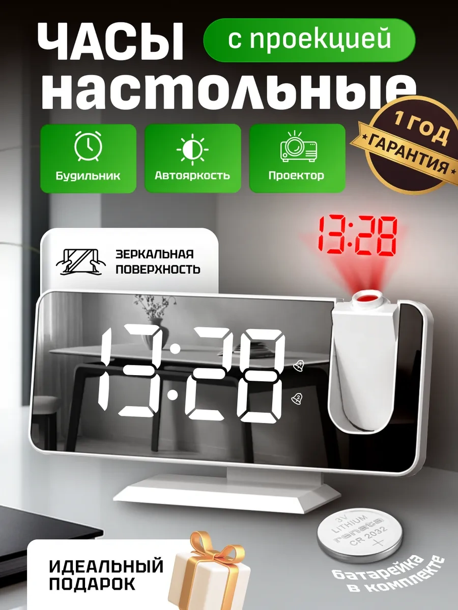 Casy Market Elektrikli Masaüstü Çalar Saat, Tavan Projeksiyon Özelliği 466687065 Beyaz