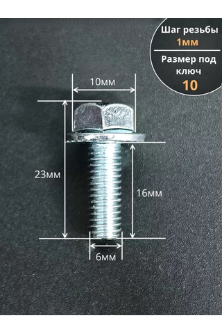 23 Bolta Krepez M6x16 Flanşlı Somun, 8.8 Kalite Sert Çelik, Dın6921 50 Adet . 168644032 Diğer