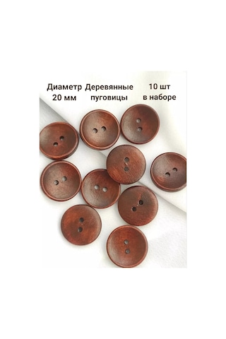 Modiste Ahşap Düğmeler 20 Mm 95146793