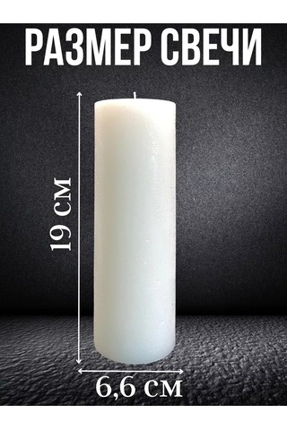 Cozy Candle Büyük Parafin Mum Sütunu 219168175 Beyaz