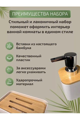 Masteriska Banyo Aksesuarları Seti 188911845 Beyaz