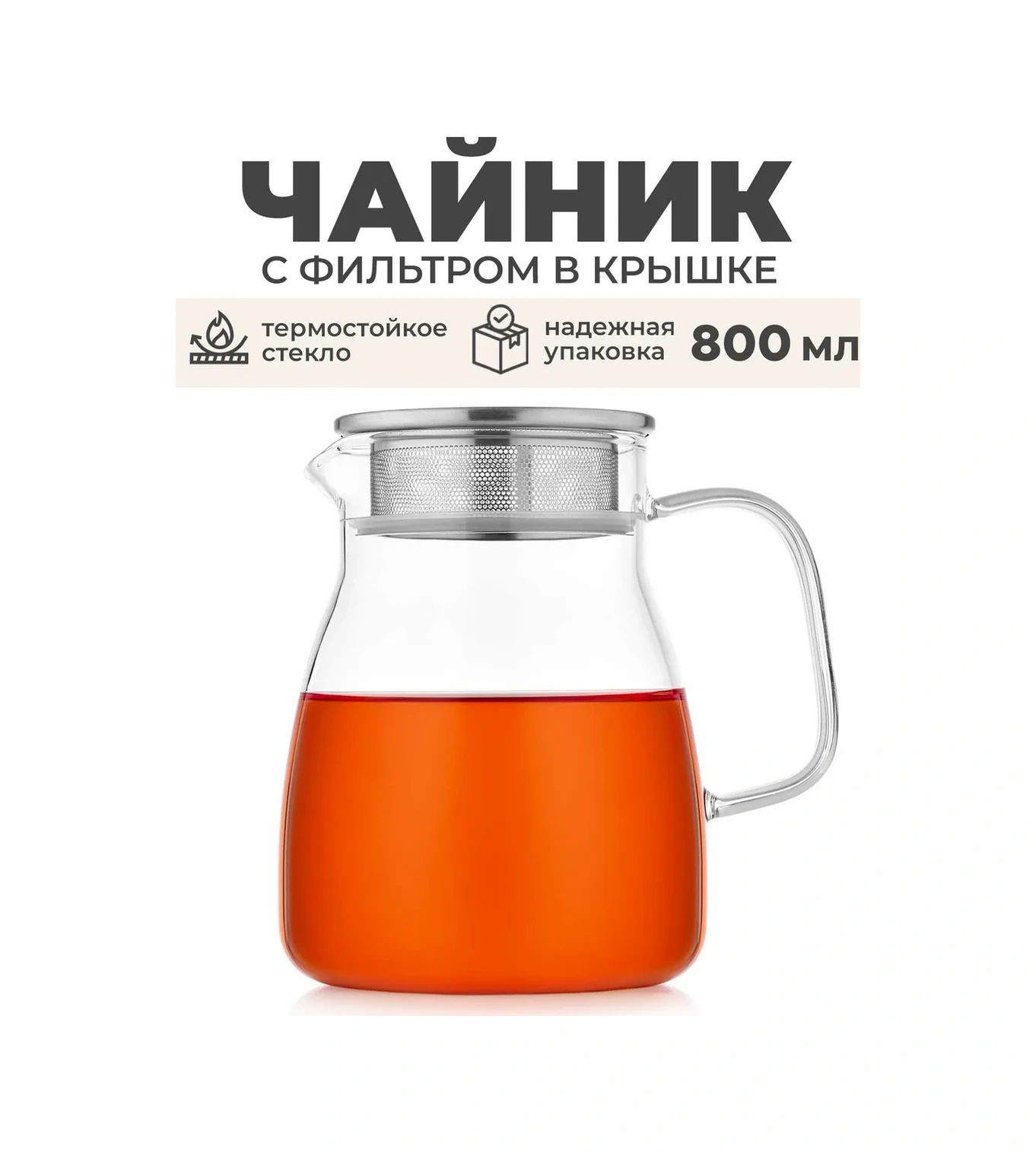 Teastar 800 Ml Cam Demlik Çaydanlık, Süzgeçli 198496796 Beyaz