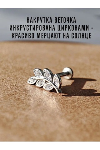 Pıercıng Bar Labret Piercing 99298174 Gümüş