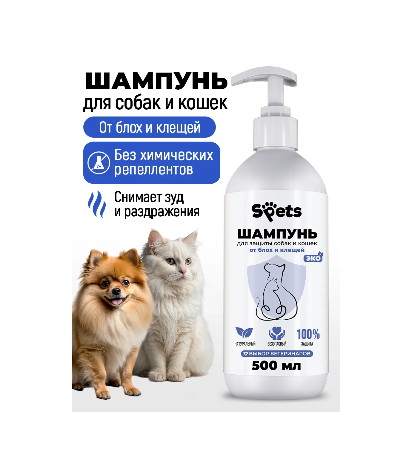 Spets Kedi Ve Köpekler İçin Pire Ve Kene Şampuanı, 500 Ml 174411343
