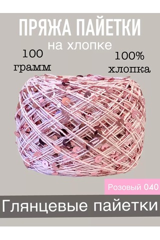 Praza Tetimotti Payetli Pamuklu İplik 233671544