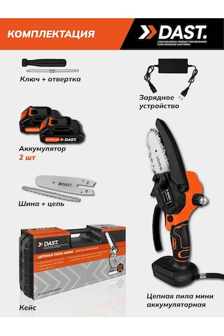 Dast. Akülü Zincirli Mini Dal Kesme Testeresi 370525838