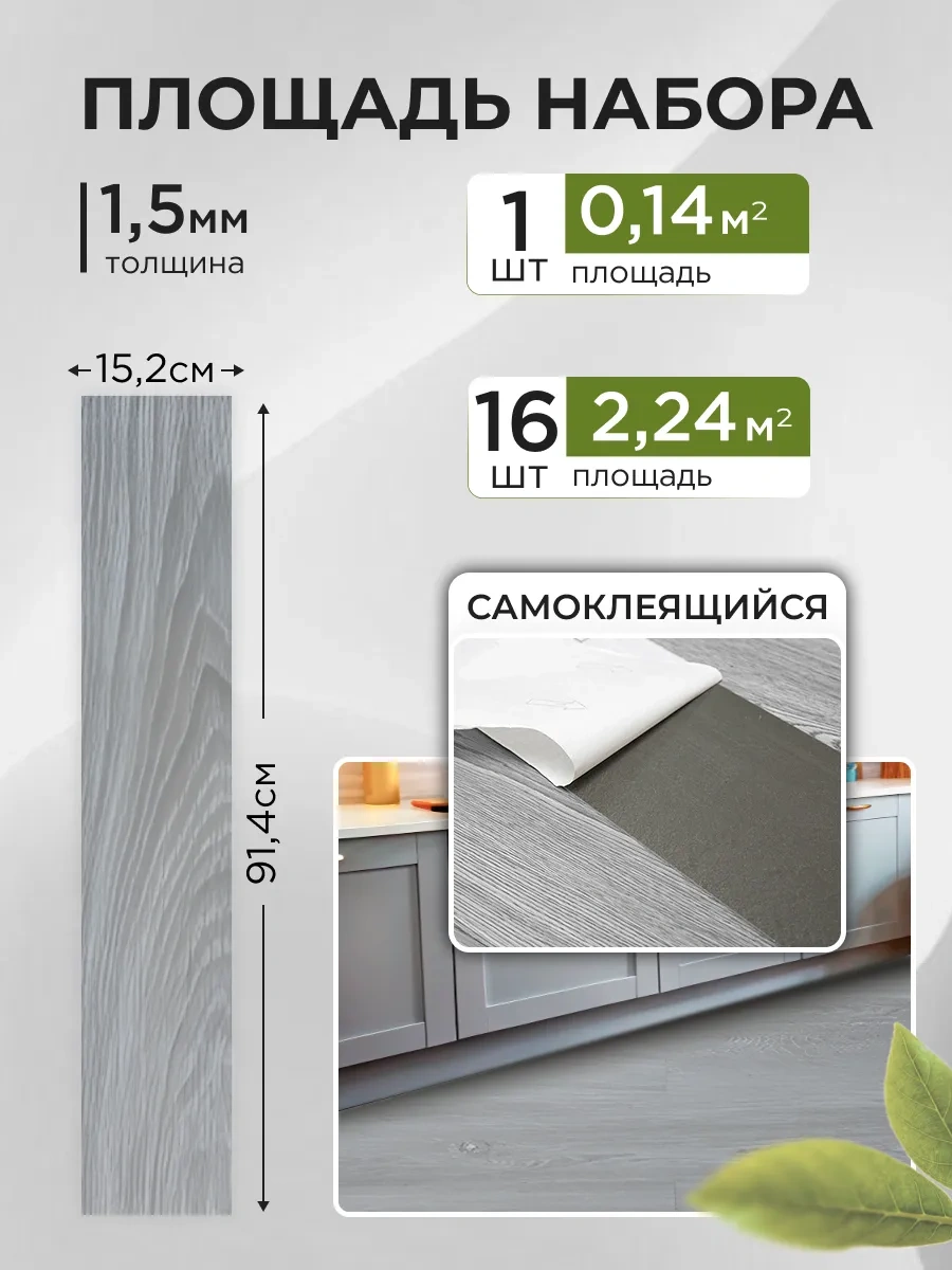 Frays Decor Kendinden Yapışkanlı Zemin Laminatı 91x15 Cm 269175224