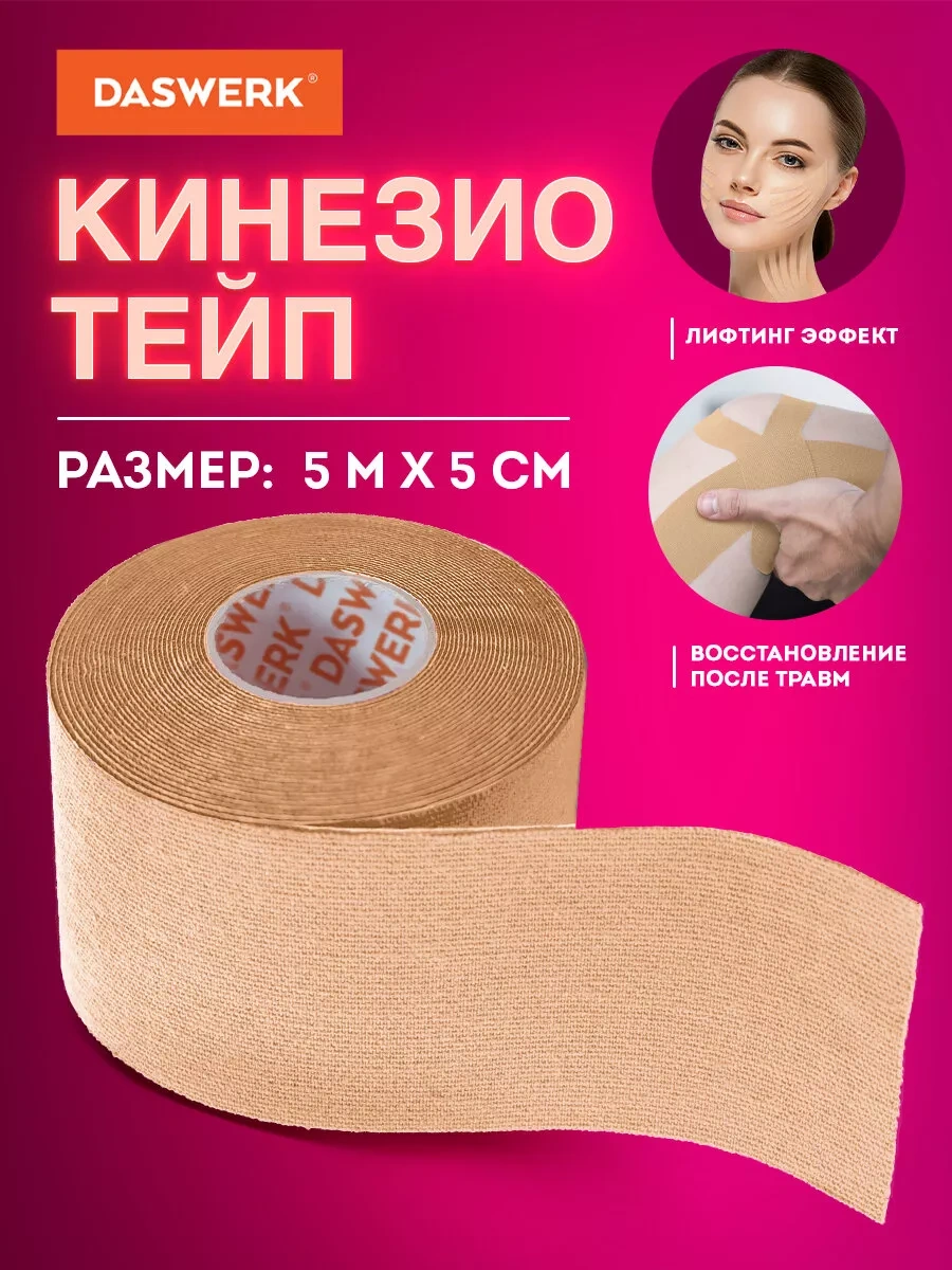 Daswerk Kinezyo Bant / Kinezyo Tayp / Kurdele / Yara Bantı 40896080