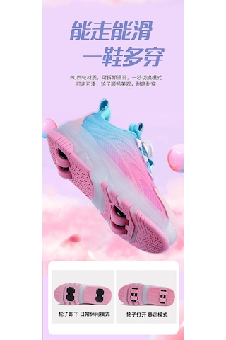 Tekerlekli Görünmez Paten Ayakkabı Çocuk Patenleri-2 Açık Pembe