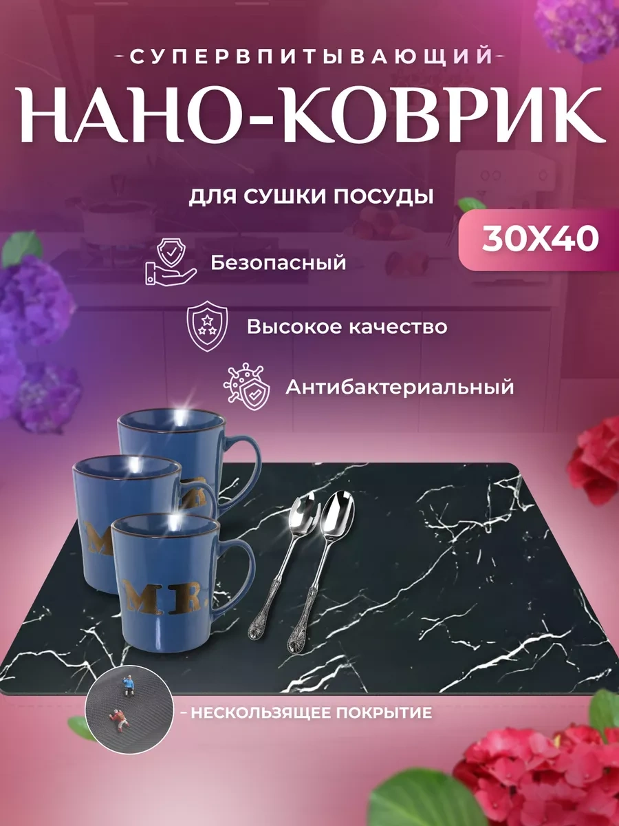 Rugbliss Nano Emici Bulaşık Kurutma Paspası 271888751 Siyah