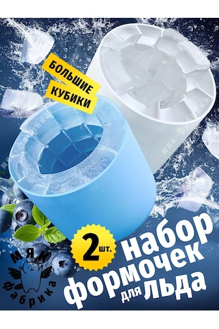 Mak Fabrika Silikon Buz Kalıbı Seti 227791288 Açık Mavi