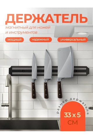 Al By Aleon Manyetik Bıçak Askısı 33 Cm 380724621 Siyah