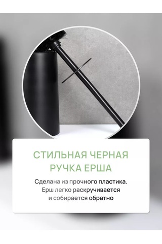 Fora Tuvalet Fırçası Yer Tipi, Tuvalet Fırçası 216706058 Siyah