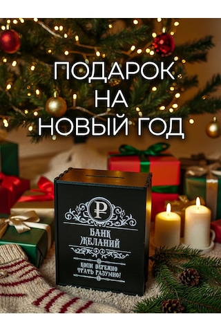 Svetlıtsa Podarkı Rakamlı Büyük Ahşap Katılım Kumbarası" Please Note That The Literal Translation "rakamlı Büyük Ahşap