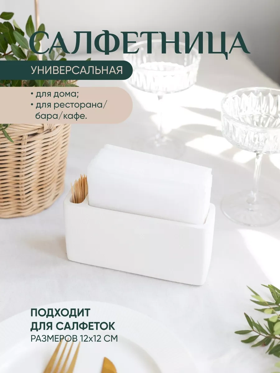 Mysoul Byann Mutfak İçin Dekoratif Tuvalet Kağıdı Tutacağı, Çubuklar İçin Masa Üstü 104967759 Beyaz