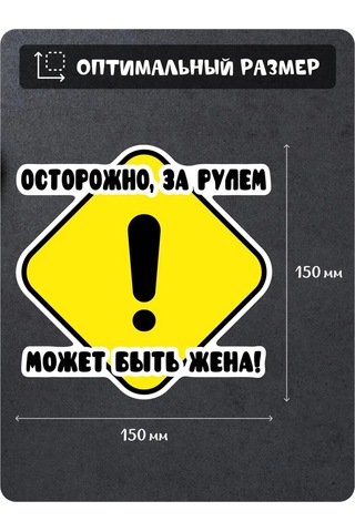 Fosti Araba İçin İsteri Arka Cam Etiketi 326591859