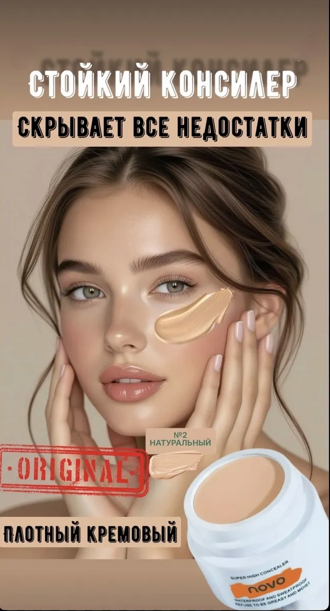 Nova 02 Yuz Kapatıcı 464786556