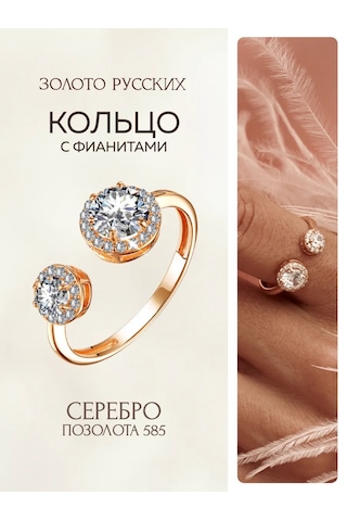 Zoloto Russkih 925 Ayar Gümüş, İnci Ve Ayarlanabilir İnci Detaylı Sıcak Yaldızlı Yüzük 40401406 Altın