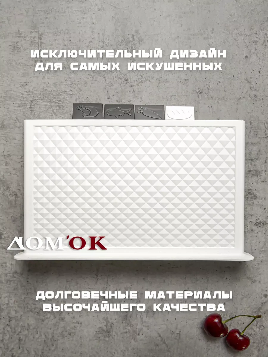 Domkoff Ahşap Kesme Tahtası Seti Üstü Standlı 237098627 Beyaz