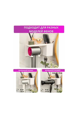 Cutie Home Saç Kurutma Makinesi Tutucu Ve Fırça Düzenleyici 151970996 Beyaz