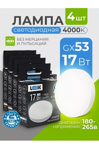 Leek Led Lambalar Gx53 17w 4000k Gündüz Işığı 183873142