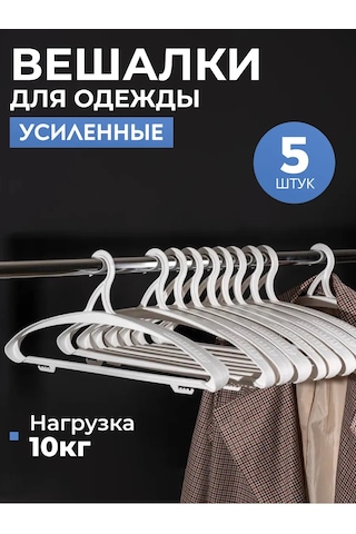 Sfrmarket Kiyafet Askıları Yetişkinler İçin 5'li Set 310708361 Beyaz