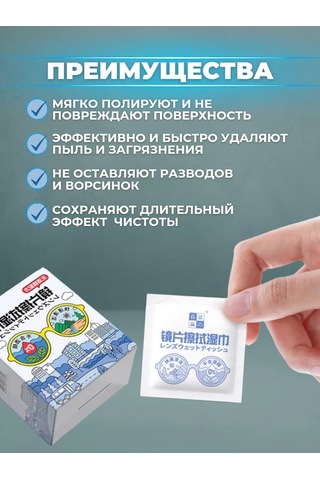 Only Hıts Gözlük Ve Optik İçin Islak Anti-fog Mendiller 100 Adet 245342047