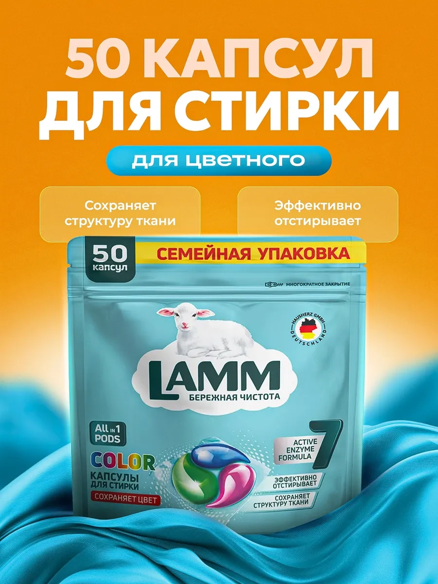 Lamm Lama Çamaşır Kapsülleri 50 Adet 332653950 Diğer