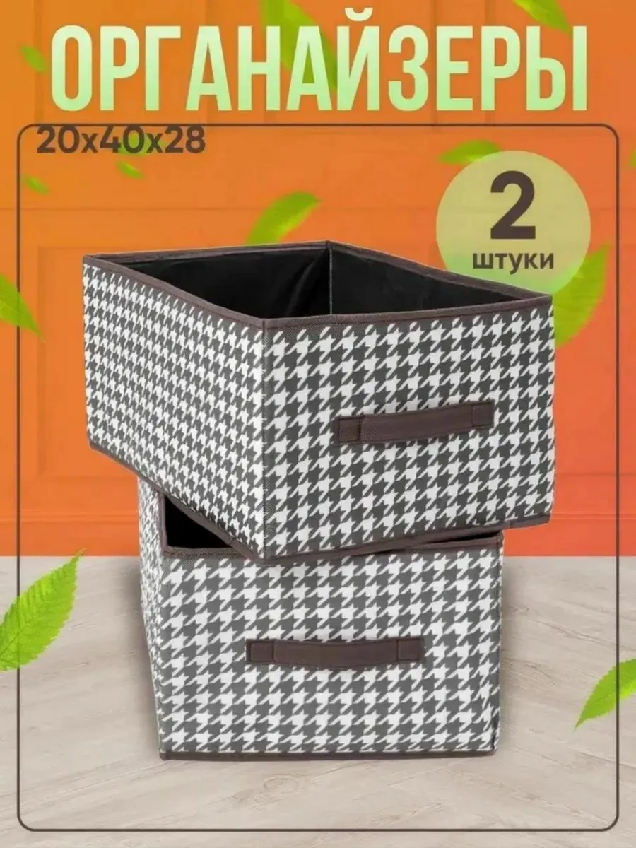 Ixone 2 Adet Eşya Ve Çamaşır Saklama Kutusu 237021820 Kahverengi