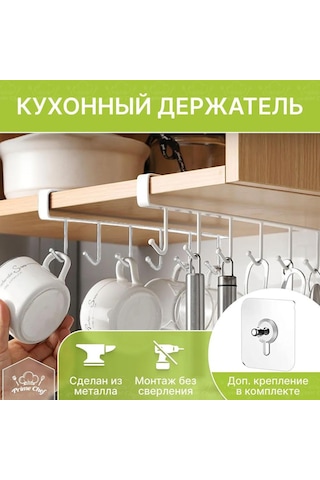 Honmex Stainless Steel Mutfak Organizasyon Rafı - Bardak Ve Gereç Tutucu - Beyaz - Dayanıklı Ve Modern Tasarım Beyaz