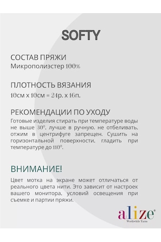 Alize Alíce Softi 669 Peluş İplik - 5 Adet 251030239
