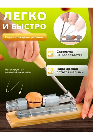 Studiop Yeşilyüzlü Herkes İçin Evrensel Fındık Kırma Aleti 185806866