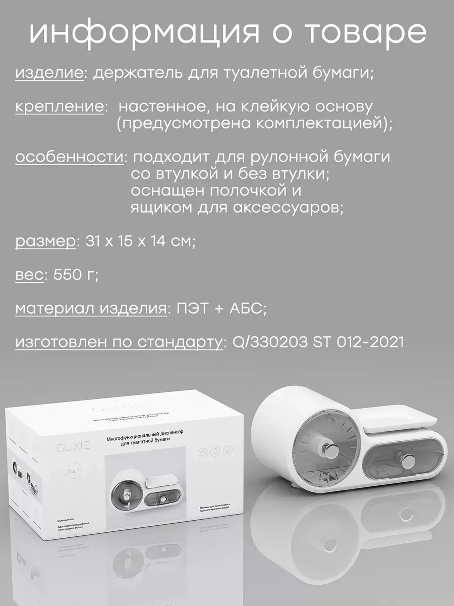 Online Select F Ve Çekmeceli Tuvalet Kağıdı Tutucu 284512149 Soğuk Beyaz