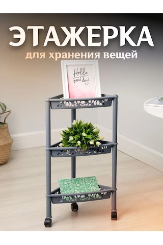 Keeplex Köşe Raf 3 Bölmeli Tekerlekli 364797886 Gri