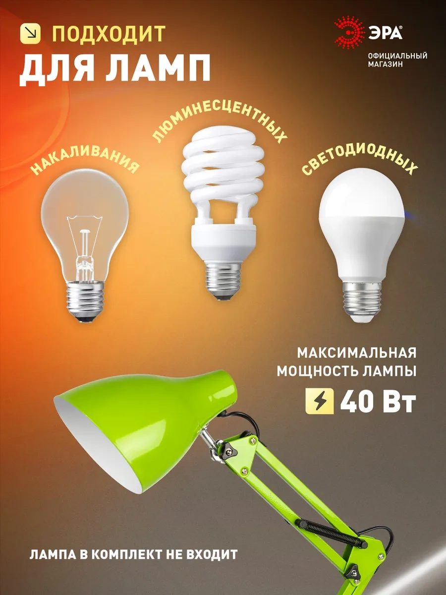 Era Öğrenciler İçin Masa Lambası, Esnek Ayaklı, E27, Şebeke Güçle 246609019 Yeşil