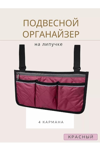 Go Green Shop Asılabilir Çanta-organizer, Kol Dayama Kısmına Takılan 236413391 Gri