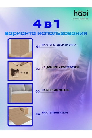 Hapi Duvara Monte Edilebilen Kendinden Yapışkanlı Kedi Tırnak Törpüsü 413294663