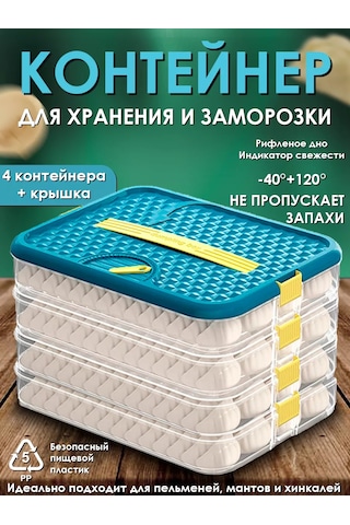 Mylatso Saklama Ve Dondurma Kabı, Kapaklı Düzenleyici 141304453 Beyaz