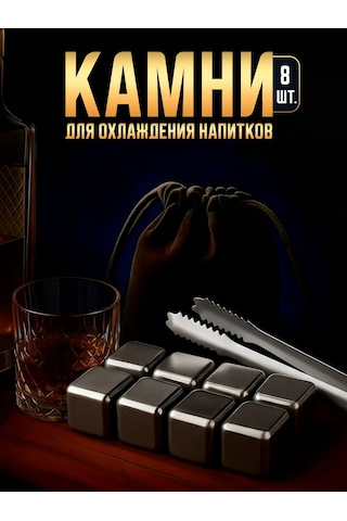 Maks Wıne Viski İçecekleri İçin Çelik Soğutucu Taşlar 166274865 Gümüş