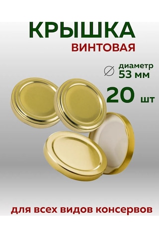 Tm Uralsko 53mm Vidalı Konserve Kapağı 148125927 Beyaz