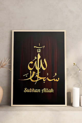 Altın Yaldızlı 3 Lü İslami Tablo Seti Subhanallah Allahu Ekbar Elhamdulillah Crv1240 23 X 32