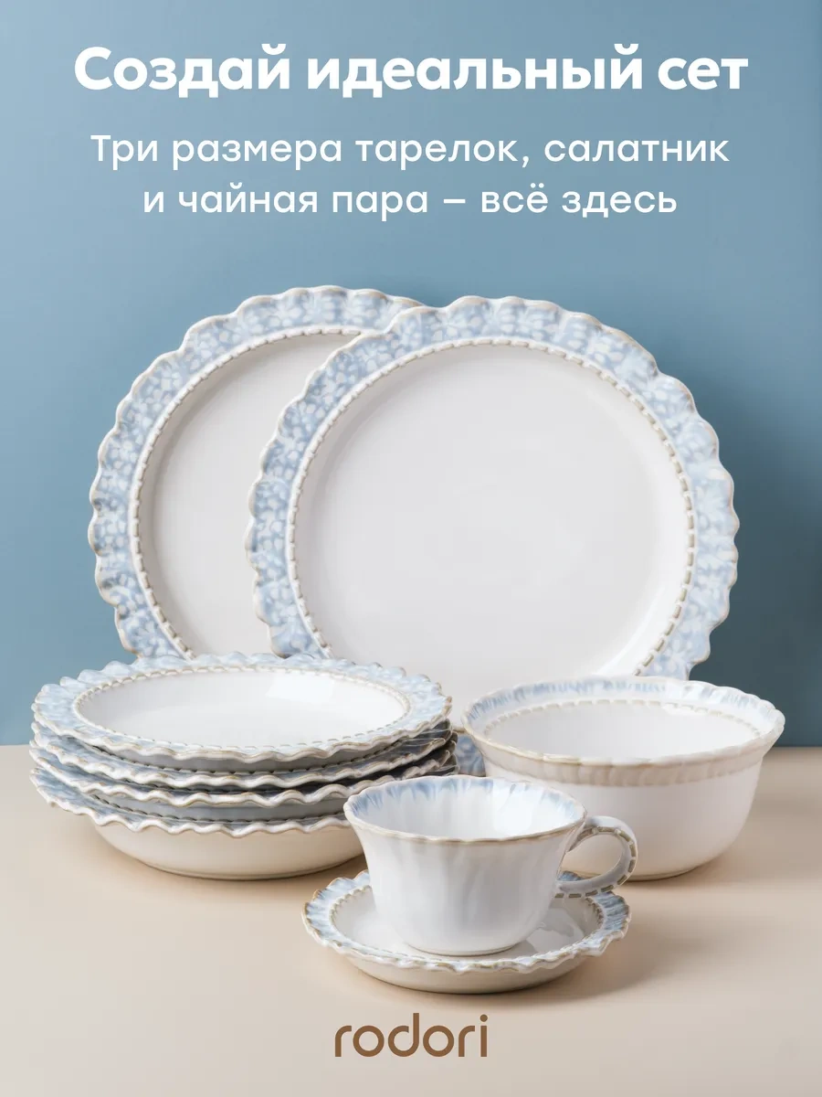 Rodori Çay Takımı Hediye: Kadınlar İçin Fincan Ve Tabak 416480411 Beyaz