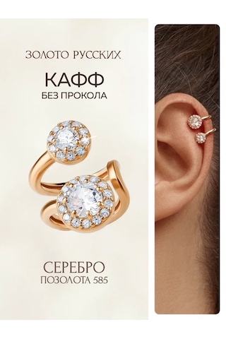 Zoloto Russkih Deliksız 925 Ayar Gümüş Altın Kaplama Bileklik 152287721 Altın