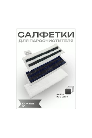 Kige Karcher Sc Buharlı Temizleyici İçin Bezler 3'lü Set 317277930