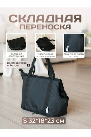 Raimos S Katlanabilir Köpek Ve Kedi Taşıma Çantası 447972044